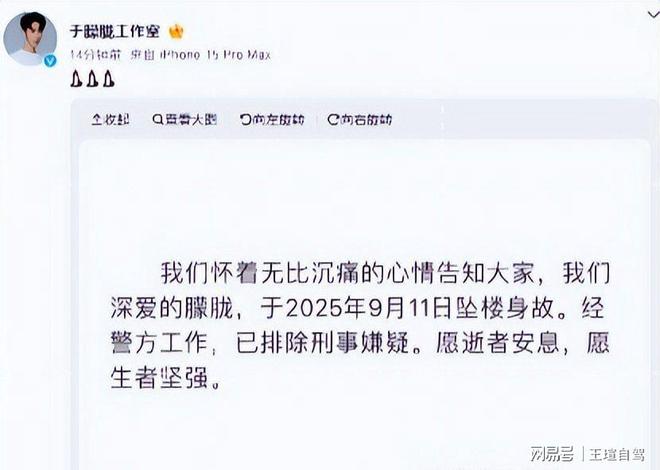 九游体育：九月名人离世四位英年早逝最令人惋惜的是37岁的那位。(图3)