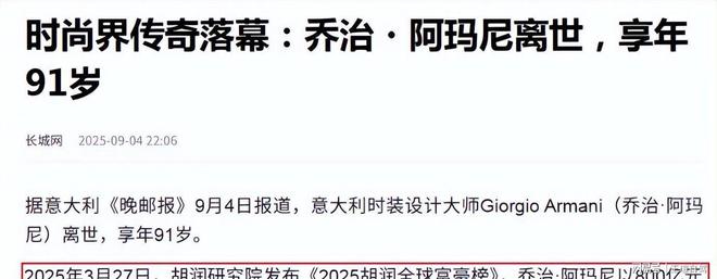 九游体育：九月名人离世四位英年早逝最令人惋惜的是37岁的那位。(图8)