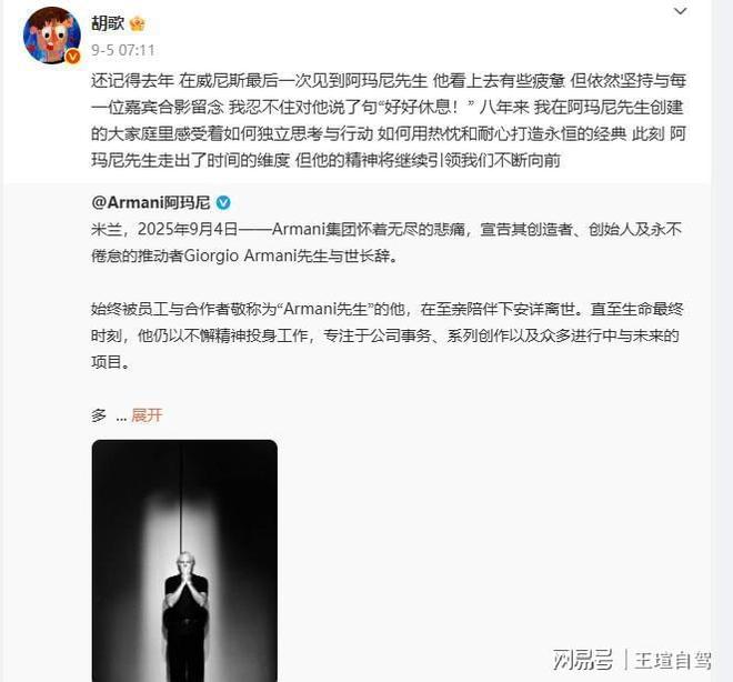 九游体育：九月名人离世四位英年早逝最令人惋惜的是37岁的那位。(图9)