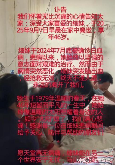 九游体育：九月名人离世四位英年早逝最令人惋惜的是37岁的那位。(图17)