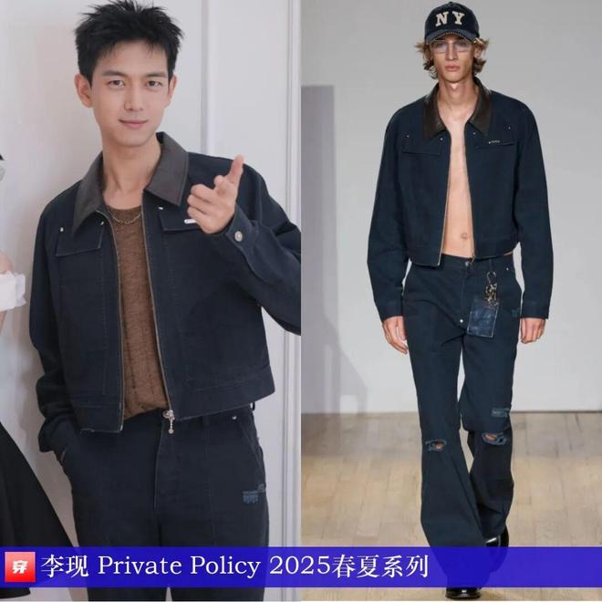 穿搭科普0914：李现、鹿晗、李昀锐、毕雯珺、唐嫣、李宇春、张予曦、周冬雨等(图8)