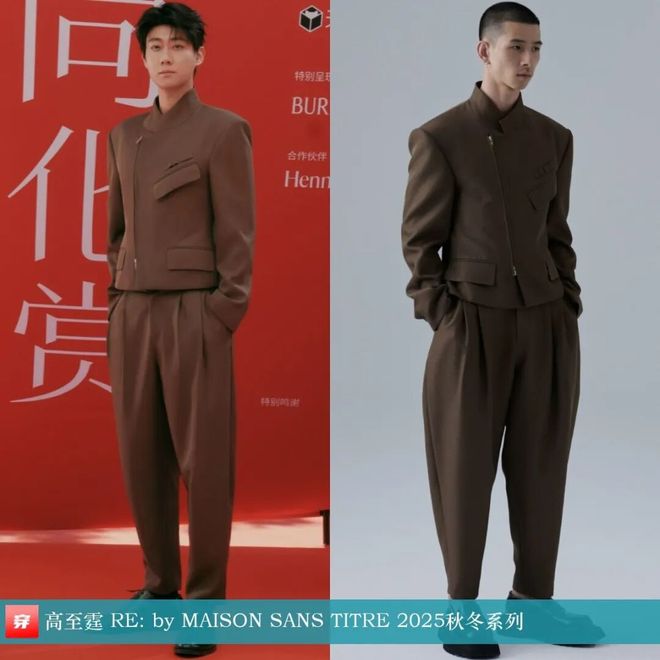 穿搭科普0914：李现、鹿晗、李昀锐、毕雯珺、唐嫣、李宇春、张予曦、周冬雨等(图5)