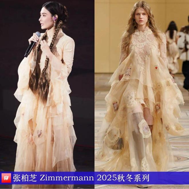 穿搭科普0914：李现、鹿晗、李昀锐、毕雯珺、唐嫣、李宇春、张予曦、周冬雨等(图18)