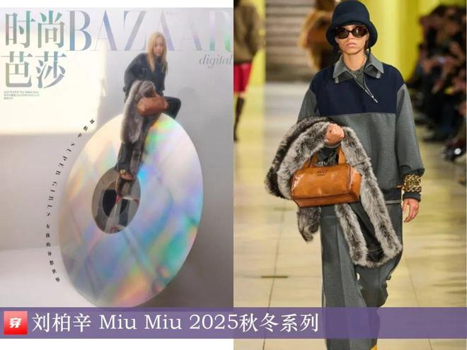 穿搭科普0914：李现、鹿晗、李昀锐、毕雯珺、唐嫣、李宇春、张予曦、周冬雨等(图3)