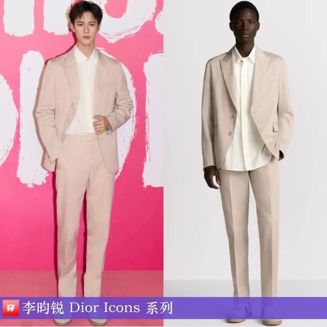 穿搭科普0914：李现、鹿晗、李昀锐、毕雯珺、唐嫣、李宇春、张予曦、周冬雨等(图11)