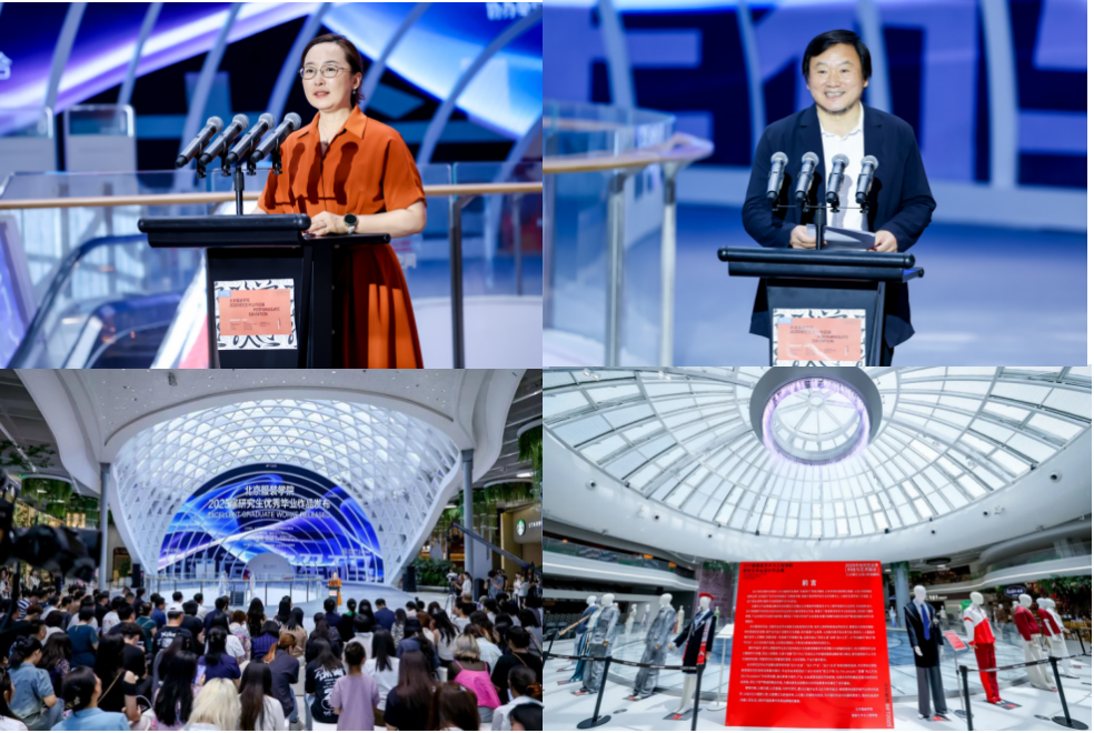 北京服装学院(图1)