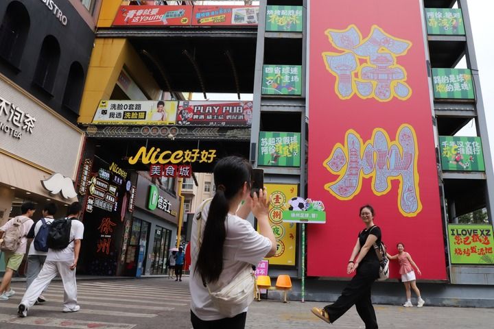 九游体育：汉风楚韵新潮“徐”来(图1)