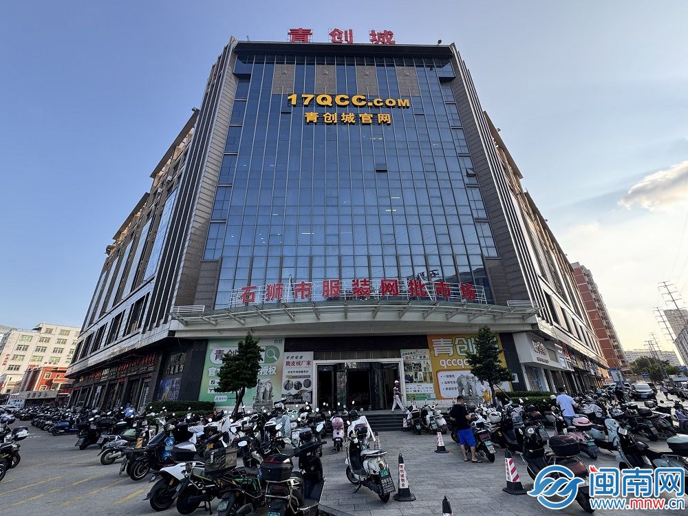 九游体育：一个产业共富一方丨石狮：衣被天下“织”就共富蓝图(图7)