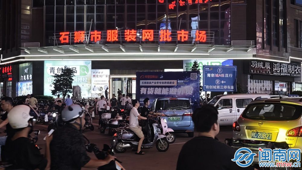 九游体育：一个产业共富一方丨石狮：衣被天下“织”就共富蓝图(图10)