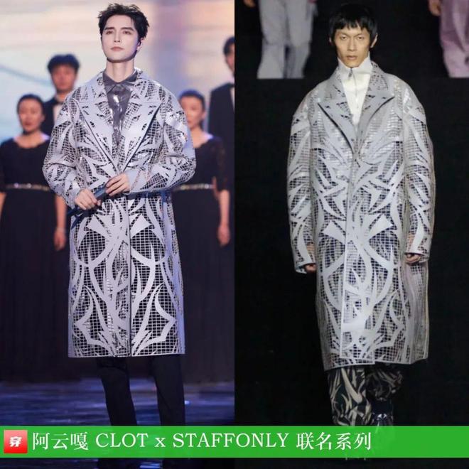 时尚档案：阿云嘎2024年43套(图9)