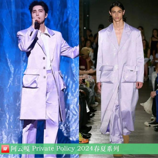 时尚档案：阿云嘎2024年43套(图11)