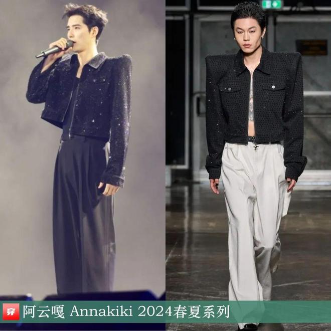 时尚档案：阿云嘎2024年43套(图4)