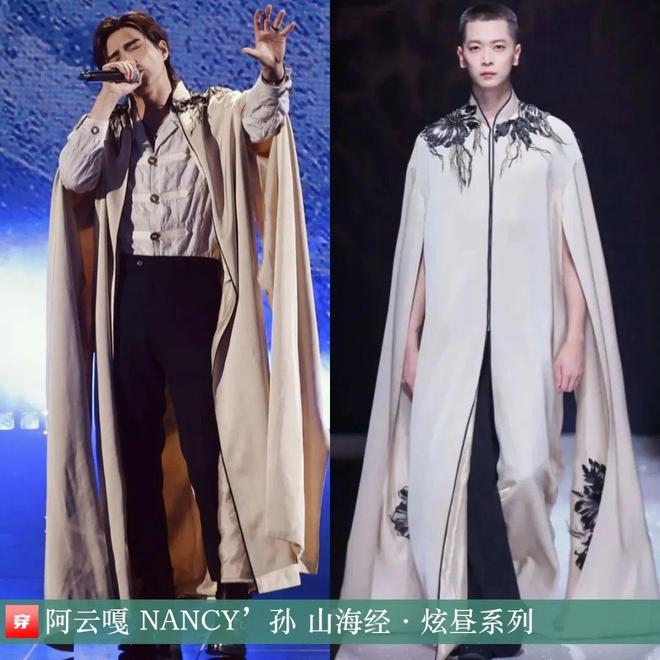 时尚档案：阿云嘎2024年43套(图5)