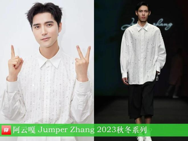 时尚档案：阿云嘎2024年43套(图13)