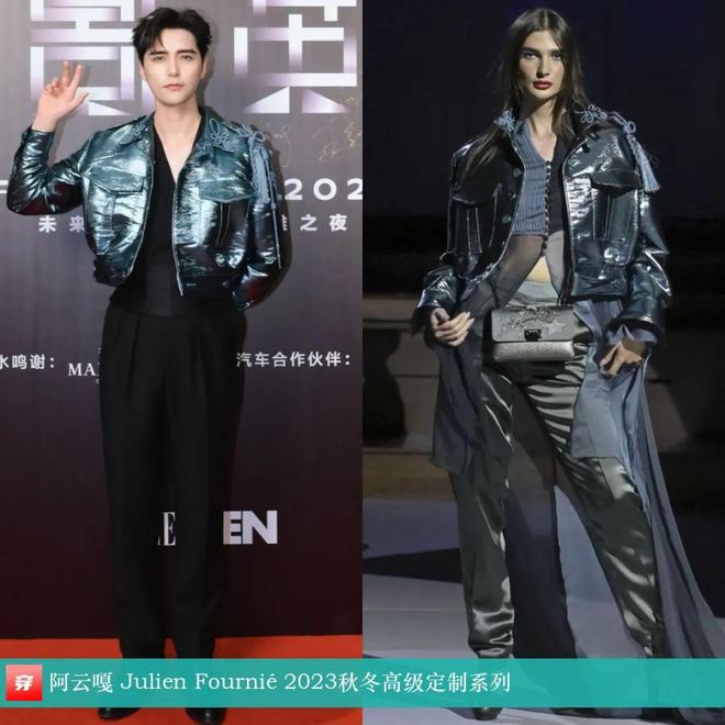 时尚档案：阿云嘎2024年43套(图25)