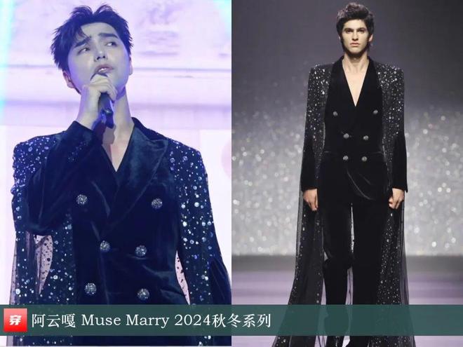 时尚档案：阿云嘎2024年43套(图24)