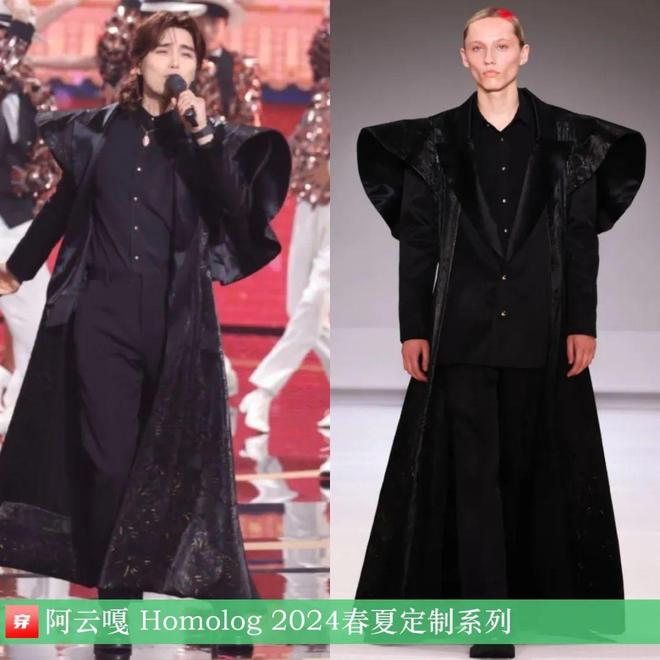 时尚档案：阿云嘎2024年43套(图19)