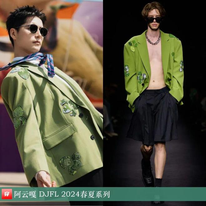 时尚档案：阿云嘎2024年43套(图20)