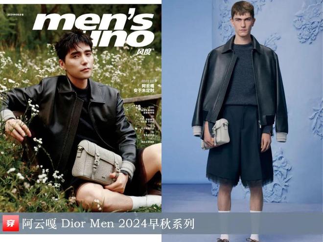时尚档案：阿云嘎2024年43套(图21)