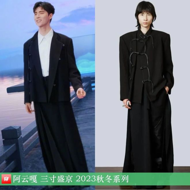 时尚档案：阿云嘎2024年43套(图29)