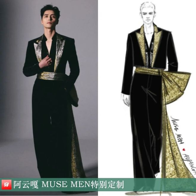 时尚档案：阿云嘎2024年43套(图35)