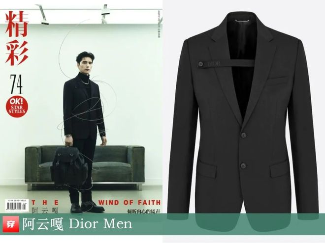 时尚档案：阿云嘎2024年43套(图40)