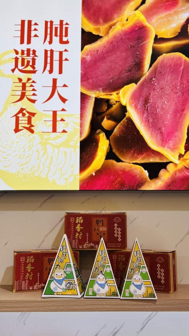 九游体育：从“老字号”到“国潮尖货”一场博览会看老字号的焕新(图7)