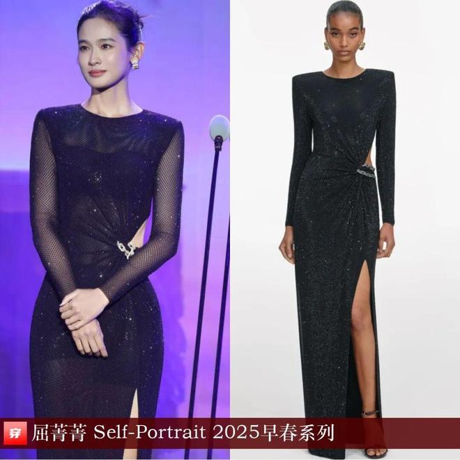 明星穿什么0927：檀健次、任嘉伦、刘宇宁、刘诗诗、张靓颖、关晓彤、宋茜等(图24)