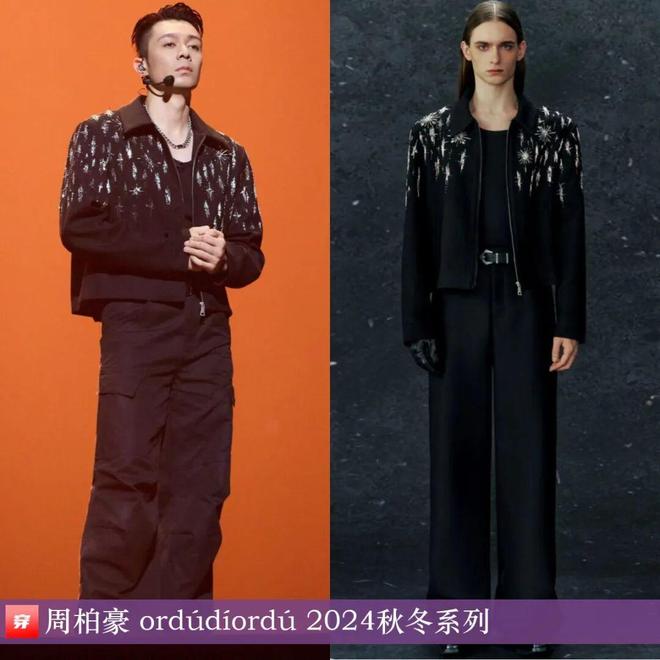 九游体育网站：明星装0929：肖战、朱一龙、刘宇宁、毕雯珺、周深、此沙、魏大勋、周柏豪等(图19)