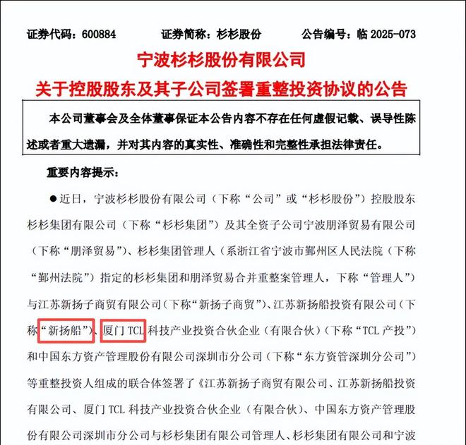 负债超398亿！前宁波首富江山改姓海事大佬拟33亿“抄底”接盘(图8)