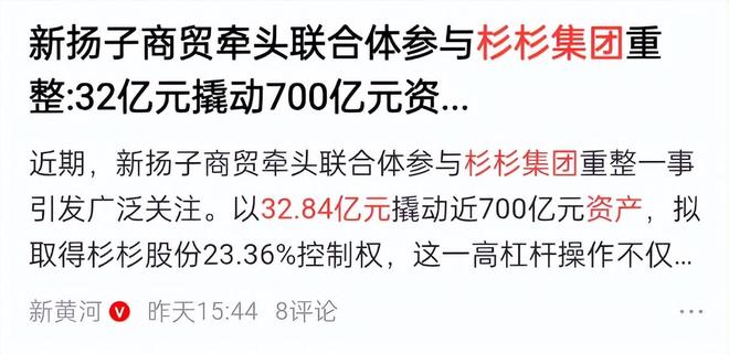 负债超398亿！前宁波首富江山改姓海事大佬拟33亿“抄底”接盘(图6)