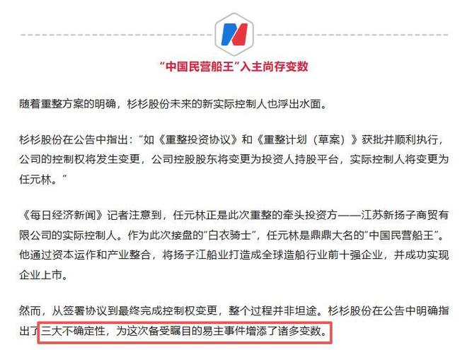 负债超398亿！前宁波首富江山改姓海事大佬拟33亿“抄底”接盘(图13)