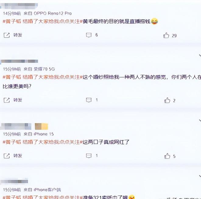 黄子韬大婚出洋相钻戒重500克拉现场脏乱土徐艺洋脸色好难看(图2)