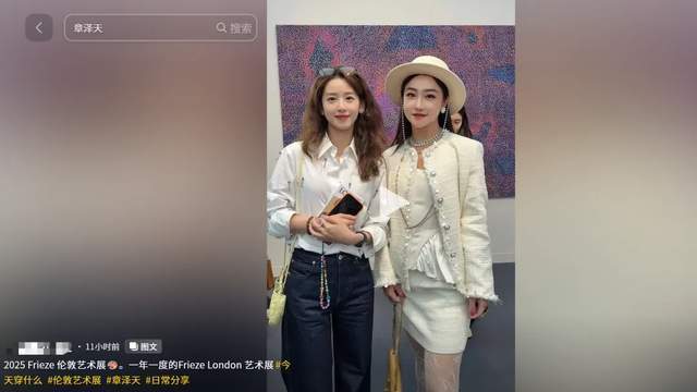 章泽天伦敦看展览穿搭换风格形象大变头发烫了染了显干枯(图1)