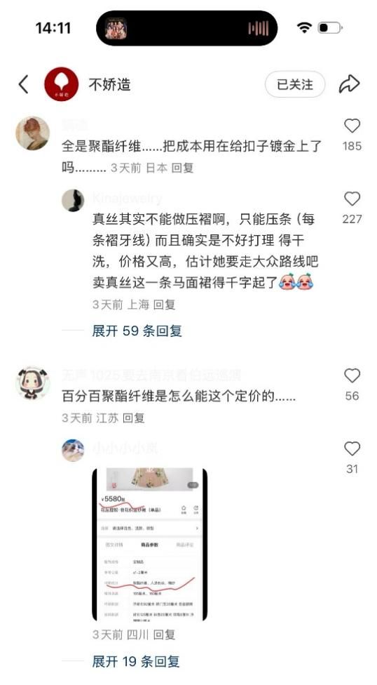 “星女郎”徐娇的汉服生意翻车高价“绫罗绸缎”实为聚酯纤维(图2)
