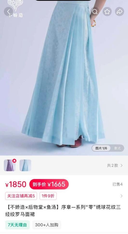 “星女郎”徐娇的汉服生意翻车高价“绫罗绸缎”实为聚酯纤维(图1)