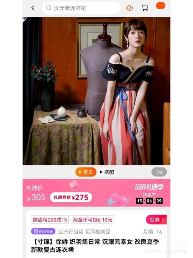 “星女郎”徐娇的汉服生意翻车高价“绫罗绸缎”实为聚酯纤维(图4)