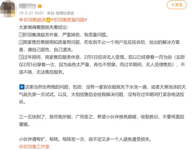 “星女郎”徐娇的汉服生意翻车高价“绫罗绸缎”实为聚酯纤维(图5)