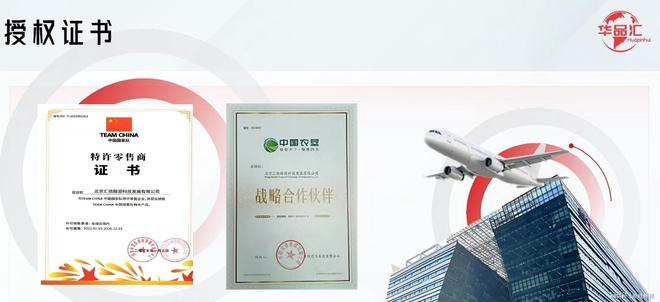 山东金普华汇公司被指涉传销式非法集资虚构国企背景吸金套路深(图4)