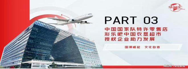 山东金普华汇公司被指涉传销式非法集资虚构国企背景吸金套路深(图2)