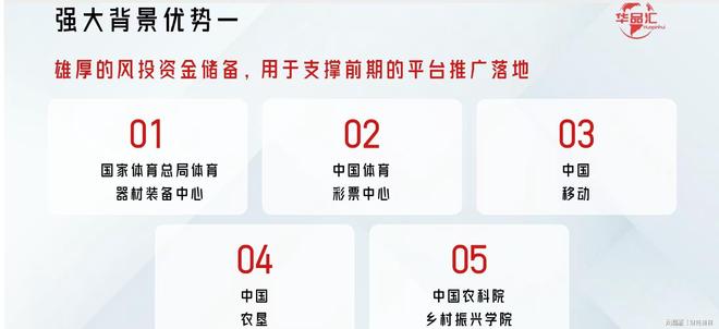 山东金普华汇公司被指涉传销式非法集资虚构国企背景吸金套路深(图5)