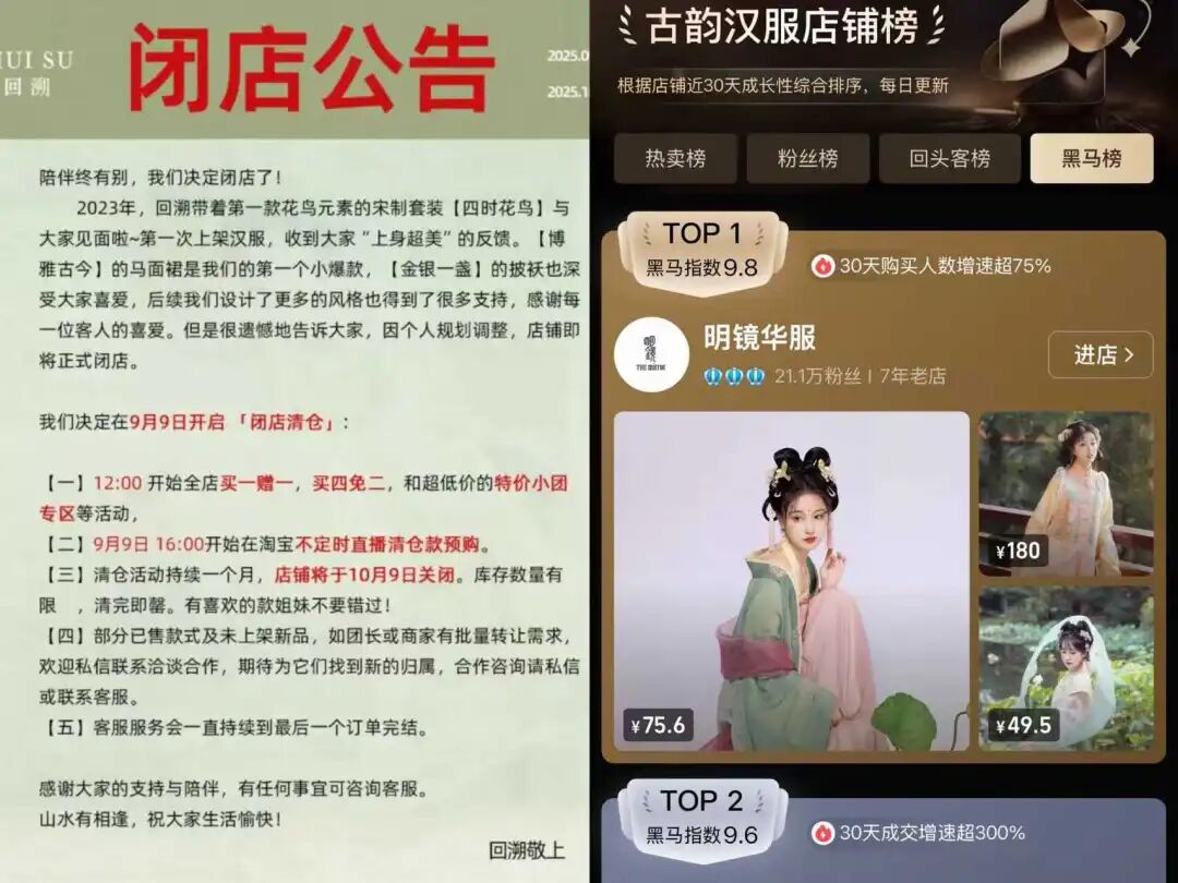 九游体育:12年的汉服老店倒在双11前夕(图2)