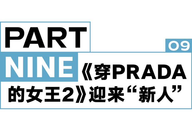 九游体育网站：一周时尚动向爱马仕男装艺术总监即将离任(图15)