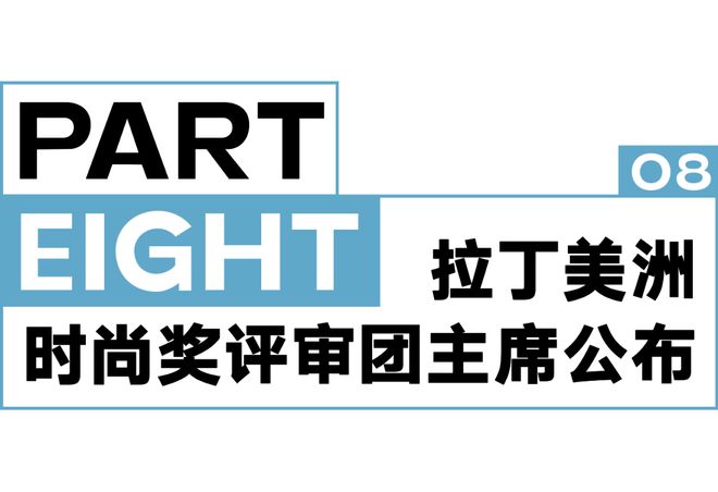 九游体育网站：一周时尚动向爱马仕男装艺术总监即将离任(图13)