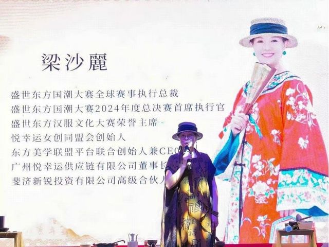 盛世东方国潮大赛白云岭南赛区正式启动(图8)
