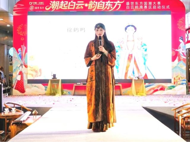 盛世东方国潮大赛白云岭南赛区正式启动(图7)