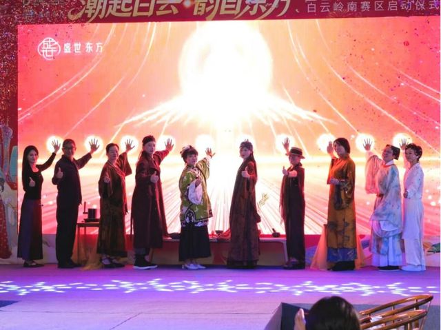 盛世东方国潮大赛白云岭南赛区正式启动(图6)