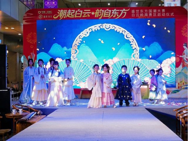 盛世东方国潮大赛白云岭南赛区正式启动(图12)