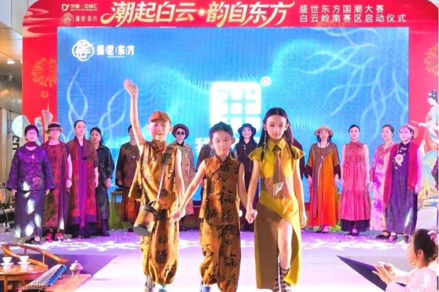 盛世东方国潮大赛白云岭南赛区正式启动(图14)