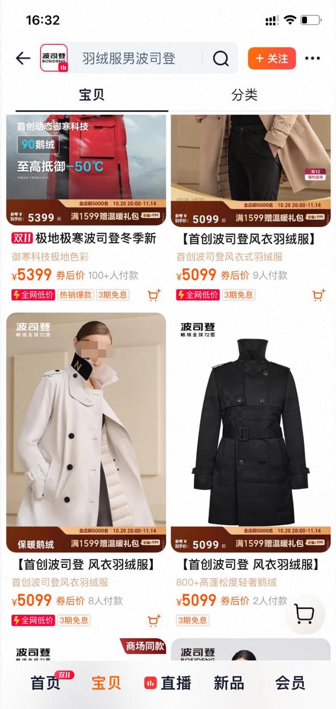 九游体育网站：“波司登平替”逆袭！70后夫妻一年低调赚了13亿准备上市了(图4)